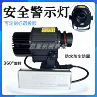 單雙梁起重機(jī)行車驗(yàn)收年檢專用地面安全警示投影燈