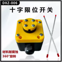 起重十字限位開關DXZ-006行車機械專用限位器雙速限位開關