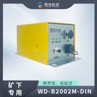 網(wǎng)電科技 工業(yè)級 礦下高速電力載波