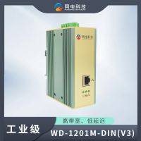網(wǎng)電科技 工業(yè)級 電力載波