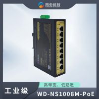 網(wǎng)電科技 工業(yè)級 POE 8口 交換機