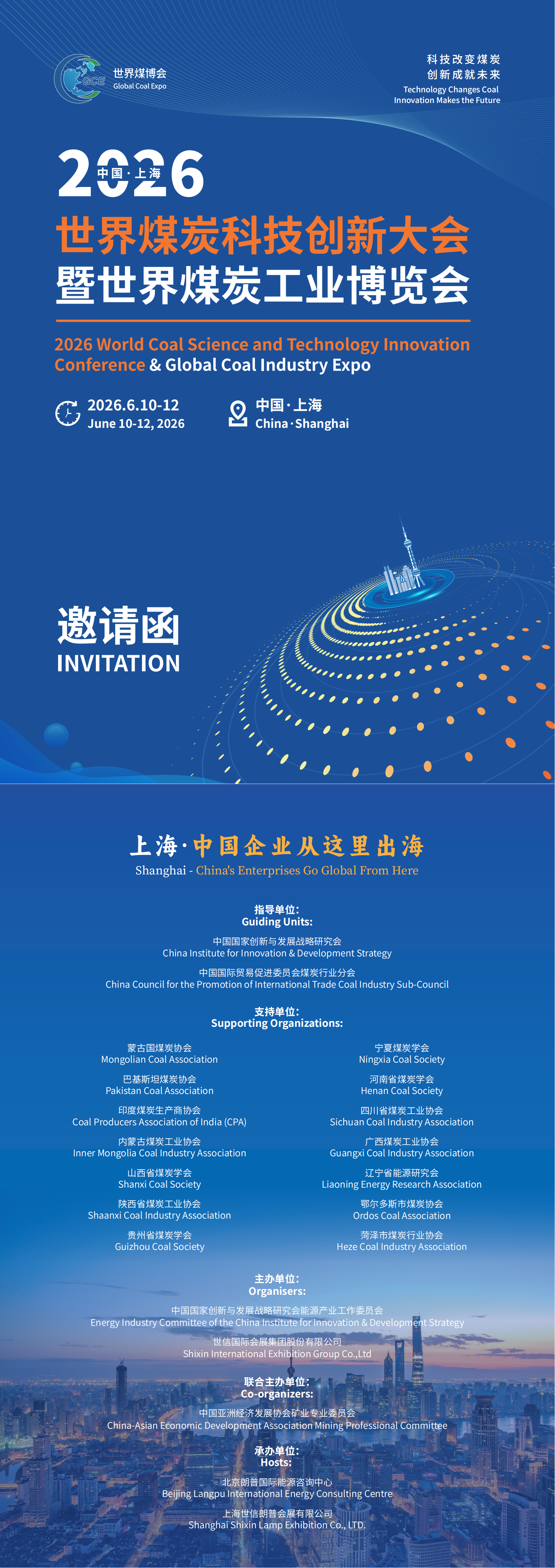 世界煤博會邀請函(中英)10.31_00